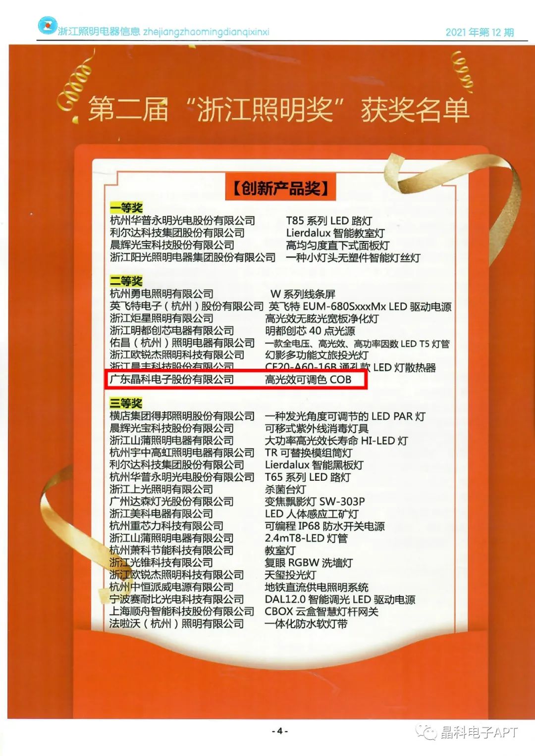 微信图片_20220107164728.jpg 微信图片_20220107164728.jpg