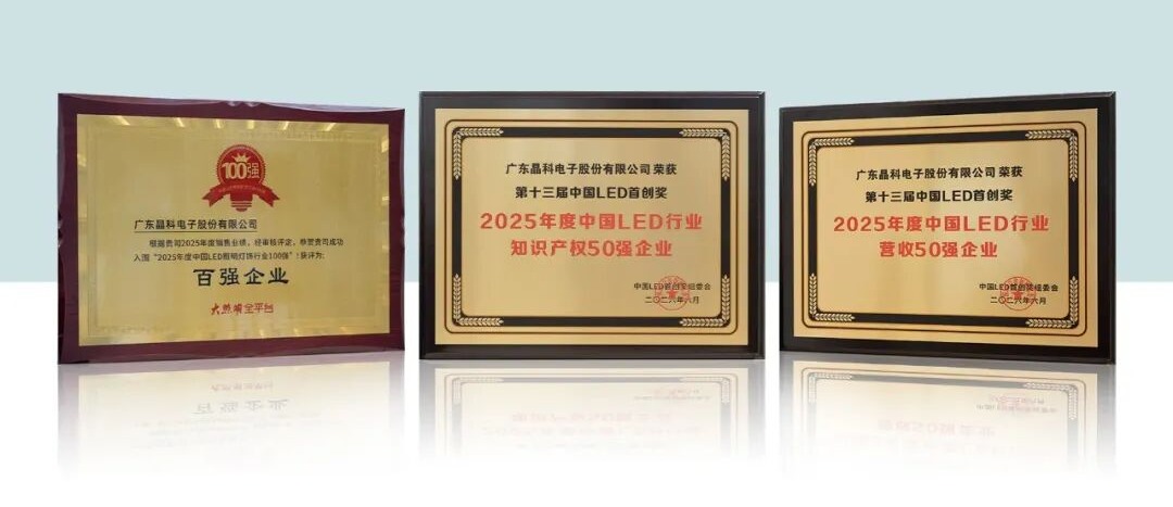 2026光亚展奖项.jpg